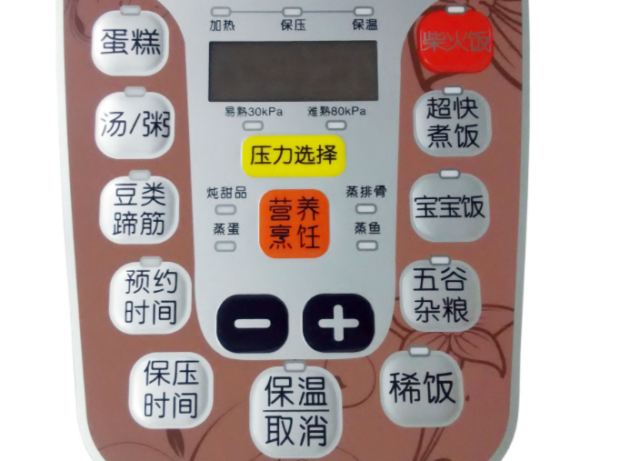 硅膠按鍵一般是幾度 硅膠按鍵一般是幾度