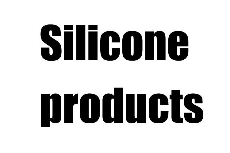 硅膠產品英文 硅膠產品英文