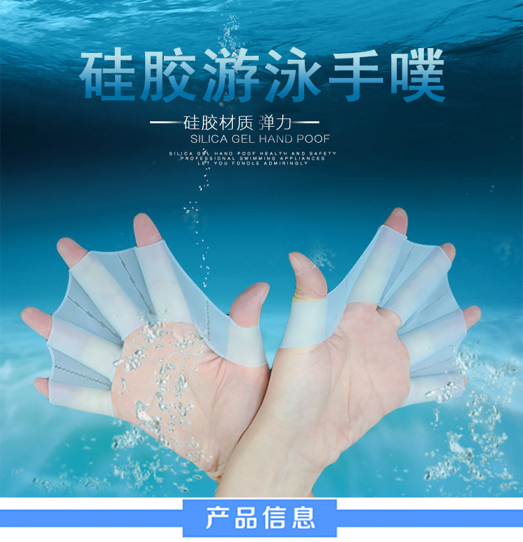 硅膠游泳手蹼,青蛙硅膠手蹼,劃水掌手蹼 硅膠游泳手蹼,青蛙硅膠手蹼,劃水掌手蹼