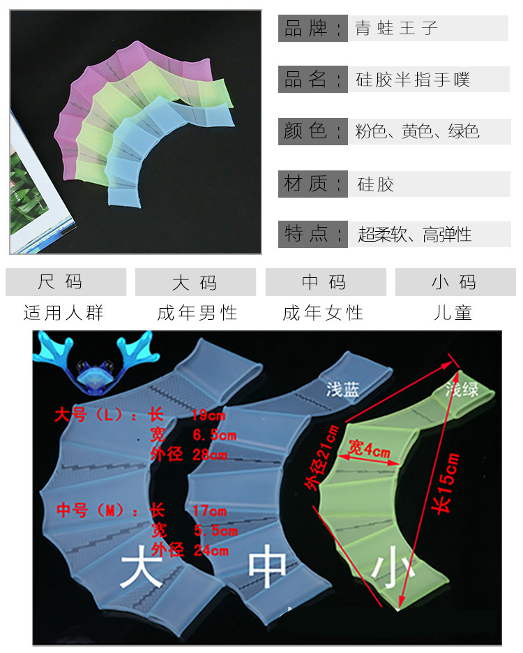 硅膠游泳手蹼,青蛙硅膠手蹼,劃水掌手蹼 硅膠游泳手蹼,青蛙硅膠手蹼,劃水掌手蹼