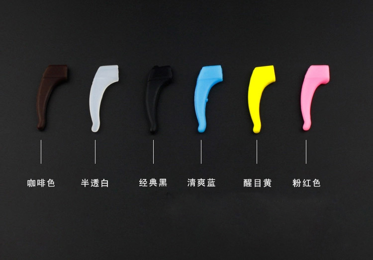 硅膠眼鏡防滑套,防滑耳鉤,運(yùn)動(dòng)防摔鏡腿鉤 硅膠眼鏡防滑套,防滑耳鉤,運(yùn)動(dòng)防摔鏡腿鉤