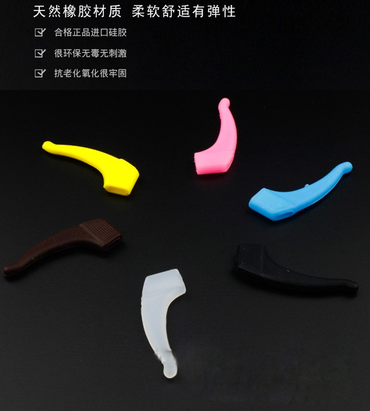 硅膠眼鏡防滑套,防滑耳鉤,運(yùn)動(dòng)防摔鏡腿鉤 硅膠眼鏡防滑套,防滑耳鉤,運(yùn)動(dòng)防摔鏡腿鉤