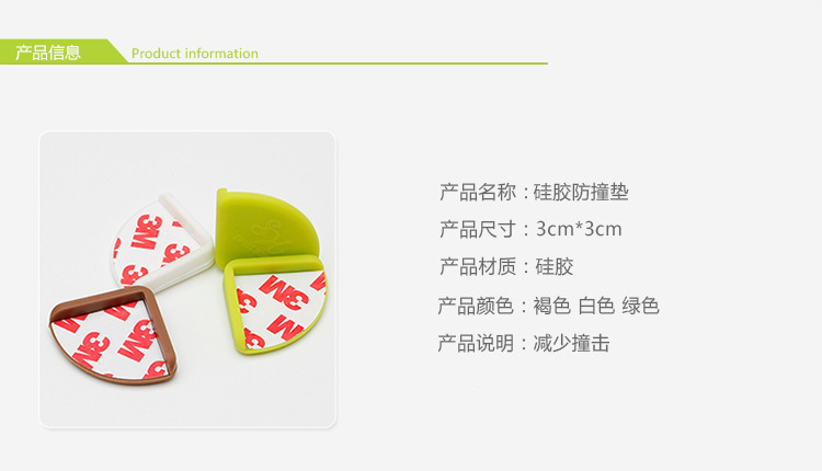硅膠防碰撞角,安全桌角,防磕碰包角 硅膠防碰撞角,安全桌角,防磕碰包角