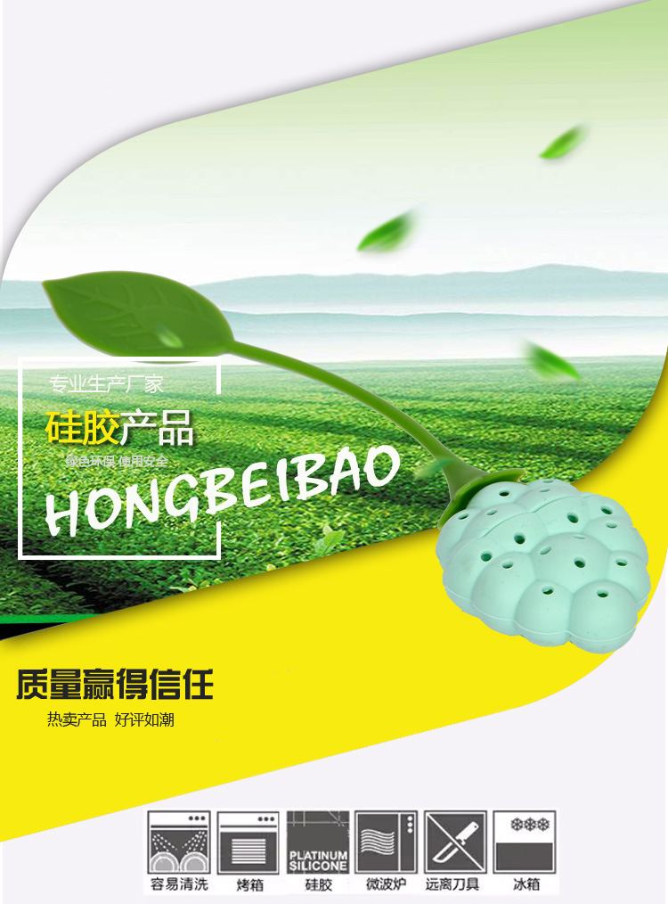 硅膠濾茶器 硅膠濾茶器