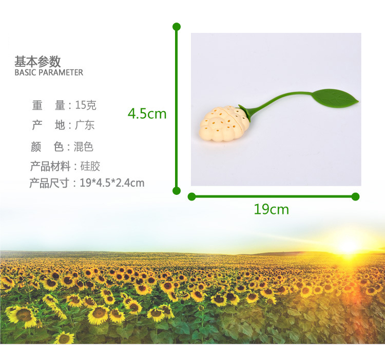 硅膠茶包 硅膠茶包