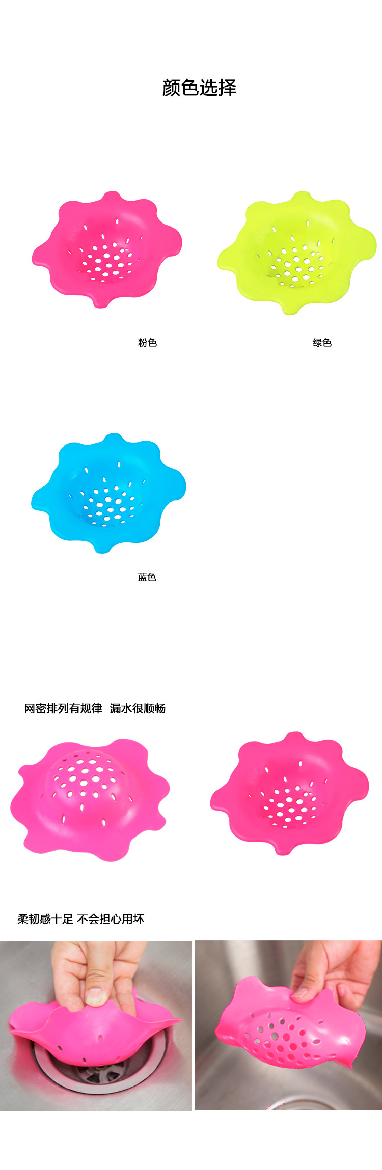 洗手池過濾網,硅膠過濾網,硅膠地漏 洗手池過濾網,硅膠過濾網,硅膠地漏