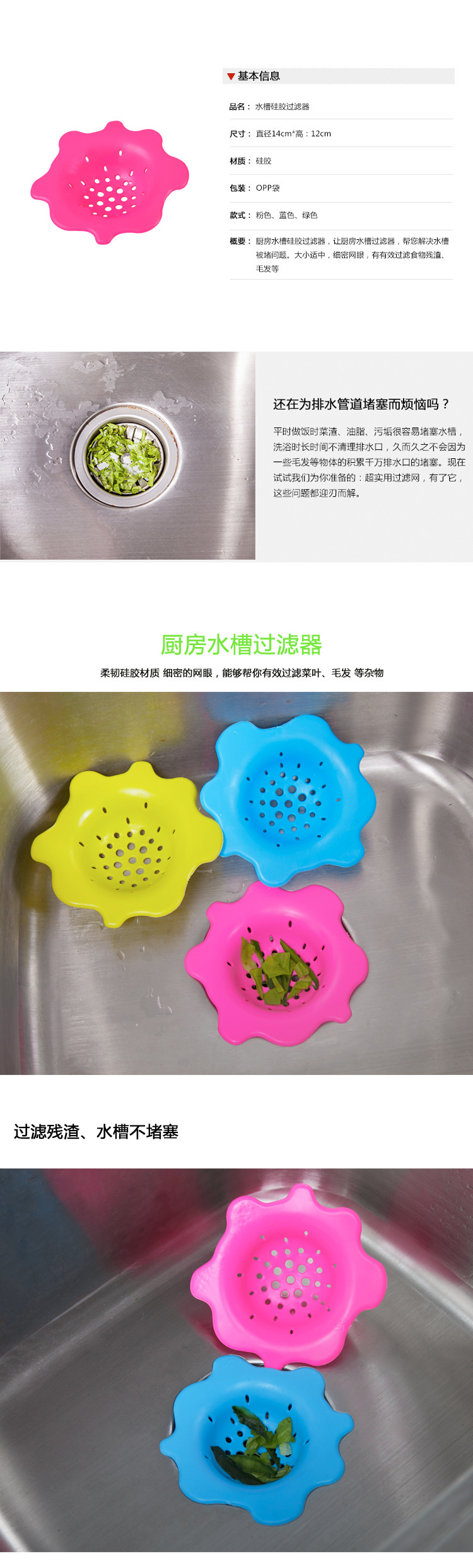 洗手池過濾網,硅膠過濾網,硅膠地漏 洗手池過濾網,硅膠過濾網,硅膠地漏