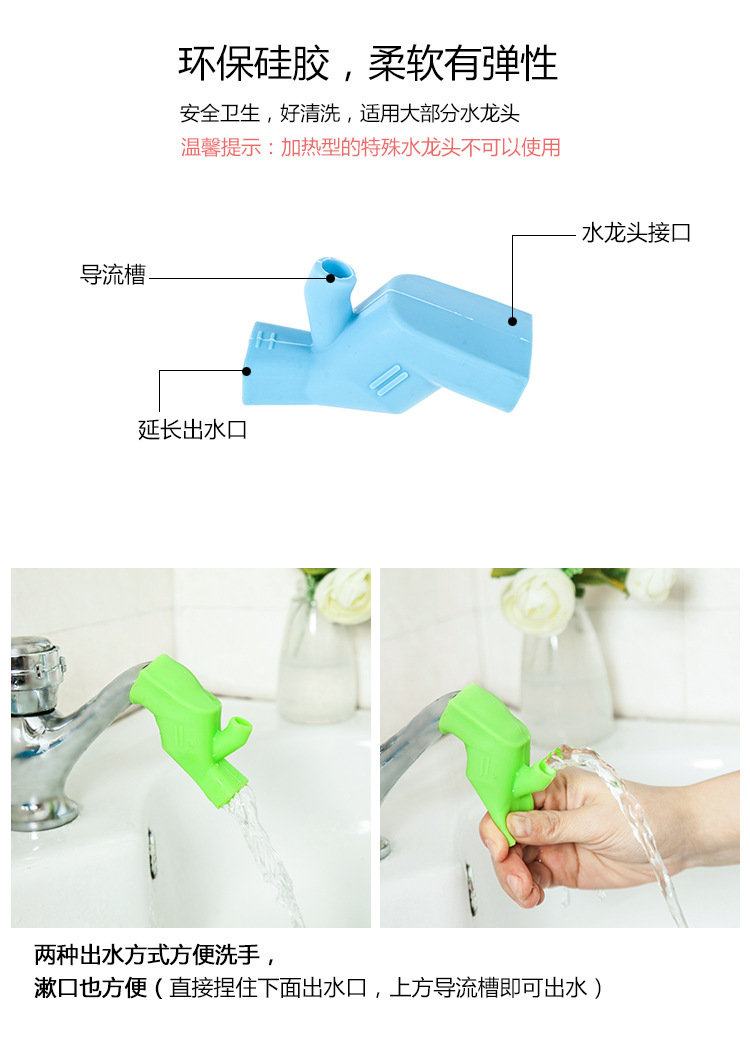 硅膠水龍頭延伸器,硅膠導水槽,寶寶洗手器 硅膠水龍頭延伸器,硅膠導水槽,寶寶洗手器