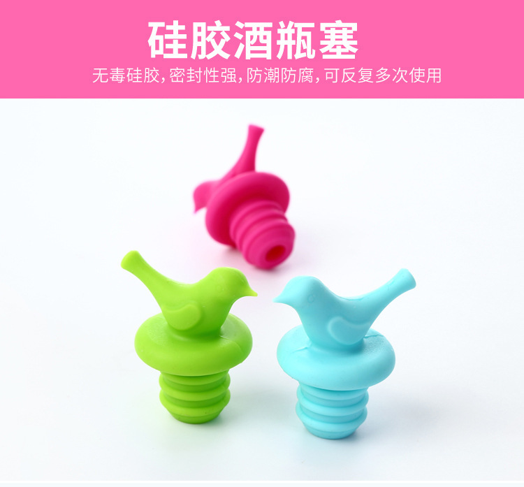 小鳥紅酒瓶塞,硅膠保鮮瓶蓋,硅膠紅酒塞 小鳥紅酒瓶塞,硅膠保鮮瓶蓋,硅膠紅酒塞