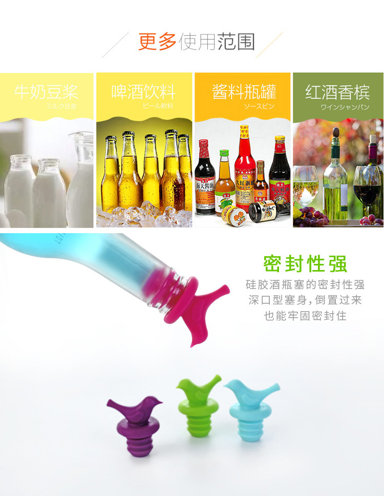 小鳥紅酒瓶塞,硅膠保鮮瓶蓋,硅膠紅酒塞 小鳥紅酒瓶塞,硅膠保鮮瓶蓋,硅膠紅酒塞