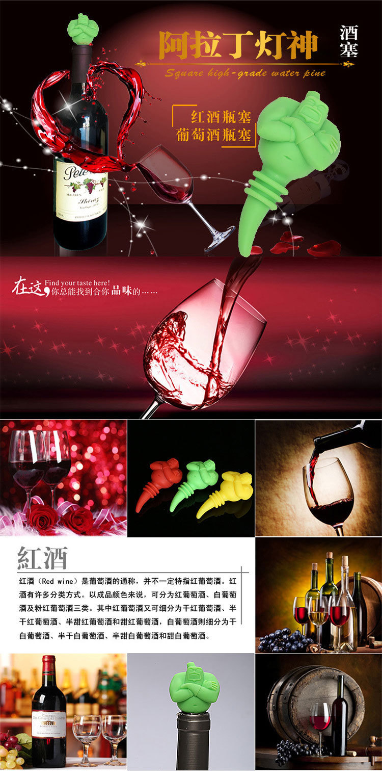 硅膠紅酒塞,硅膠紅酒密封塞,硅膠葡萄酒塞,硅膠卡通塞子 硅膠紅酒塞,硅膠紅酒密封塞,硅膠葡萄酒塞,硅膠卡通塞子