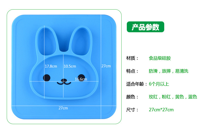 兔子兒童餐盤 兔子兒童餐盤