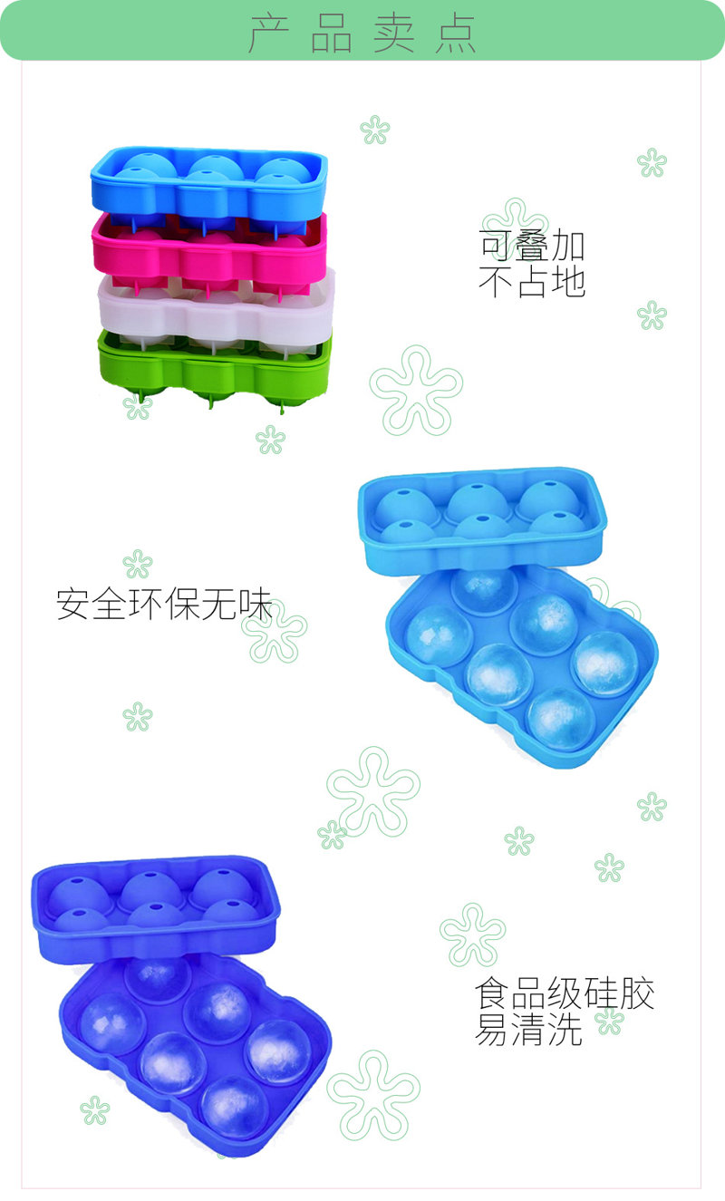 6連冰球模具 6連冰球模具