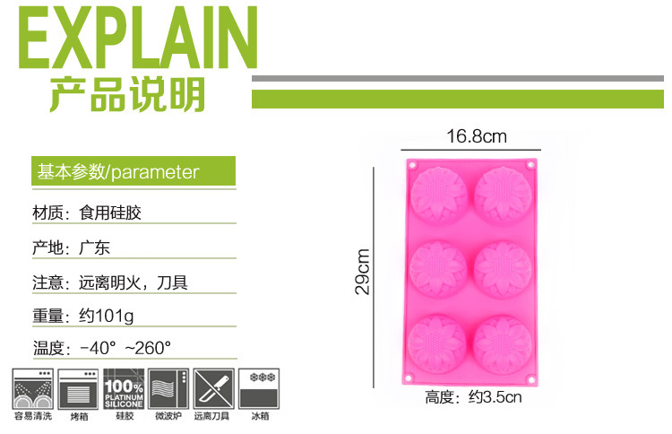 葵花肥皂模具,硅膠肥皂模,6連肥皂模 葵花肥皂模具,硅膠肥皂模,6連肥皂模