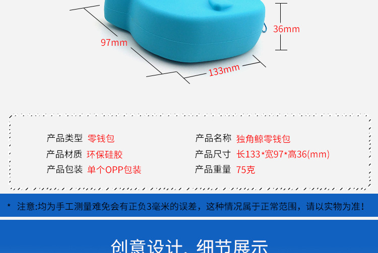 獨(dú)角鯨零錢包,硅膠獨(dú)角鯨零錢包,鯨魚硬幣包