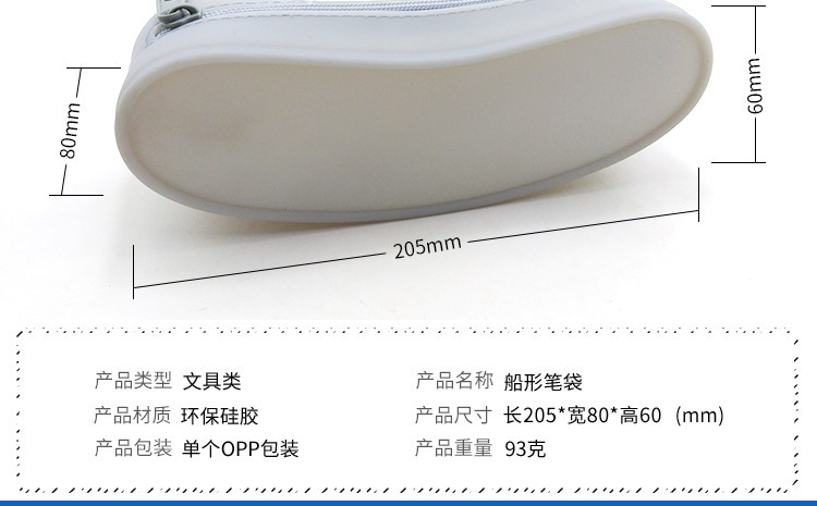 船型鉛筆袋_船型鉛筆盒_硅膠鉛筆袋 船型鉛筆袋_船型鉛筆盒_硅膠鉛筆袋