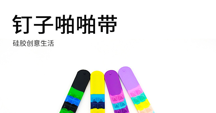 硅膠狼牙拍拍尺,狼牙啪啪手環,硅膠釘釘拍拍尺  硅膠狼牙拍拍尺,狼牙啪啪手環,硅膠釘釘拍拍尺
