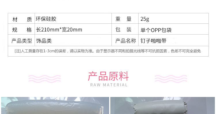 硅膠狼牙拍拍尺,狼牙啪啪手環,硅膠釘釘拍拍尺  硅膠狼牙拍拍尺,狼牙啪啪手環,硅膠釘釘拍拍尺