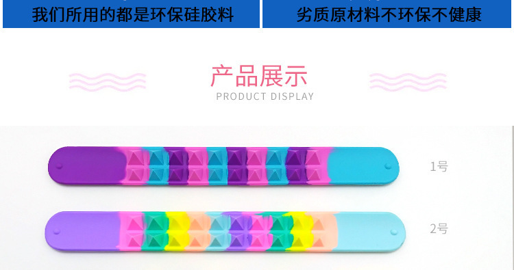 硅膠狼牙拍拍尺,狼牙啪啪手環,硅膠釘釘拍拍尺  硅膠狼牙拍拍尺,狼牙啪啪手環,硅膠釘釘拍拍尺