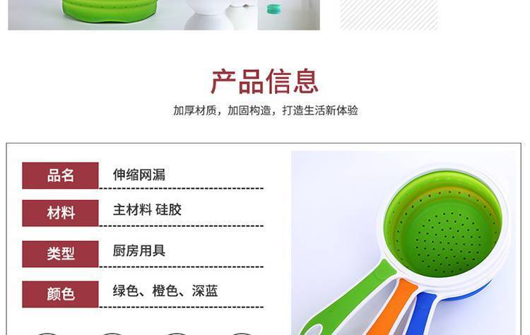 硅膠折疊漏勺-創意硅膠折疊瀝水籃-可伸縮食品級硅膠折疊漏勺 硅膠折疊漏勺-創意硅膠折疊瀝水籃-可伸縮食品級硅膠折疊漏勺