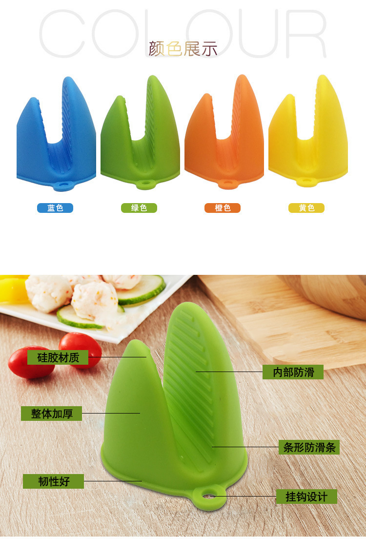 硅膠隔熱手夾 硅膠隔熱手夾